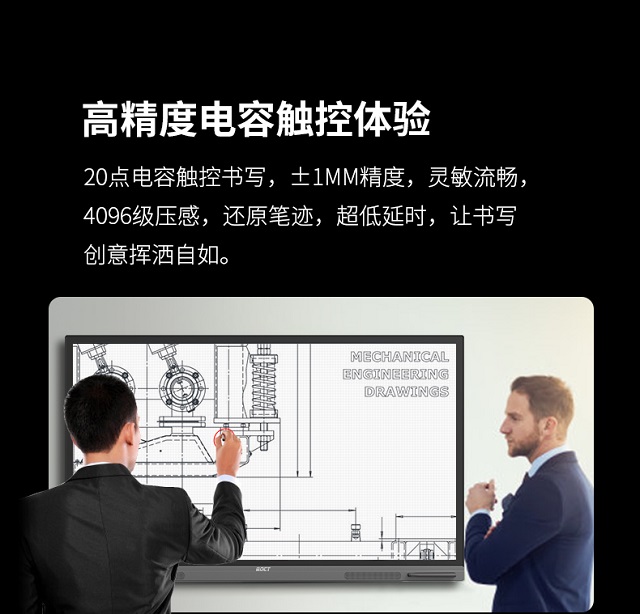 明升MS88科技智能会议平板一体机智能书写