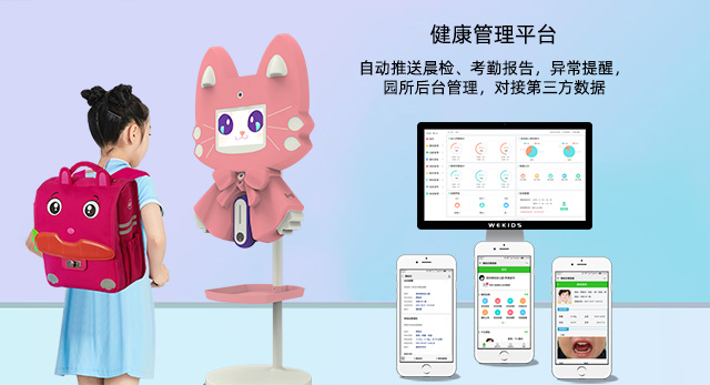 明升MS88科技UH03幼儿园晨检机器人自动记录晨检结果，并推送给家长