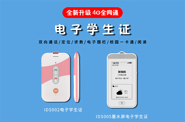 平安校园电子学生证对小学生和学校有什么用？明升MS88科技