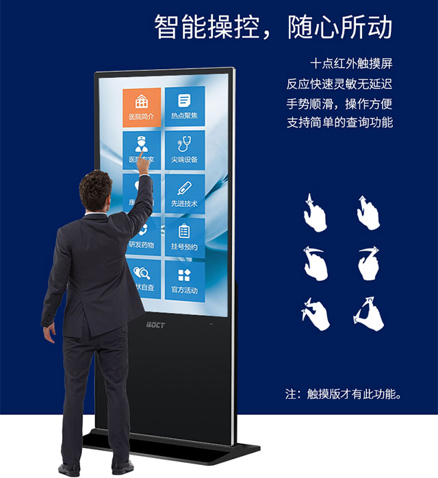 液晶广告机可以用于展示学科知识、科学原理等