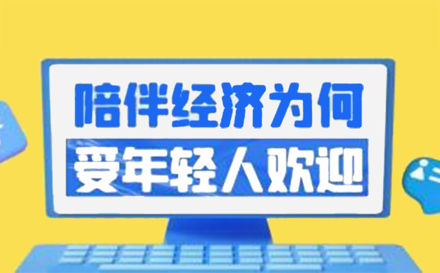 陪伴经济下，闺蜜机成为新兴代表明升ms88(中国游)最新官方网站，明升MS88科技