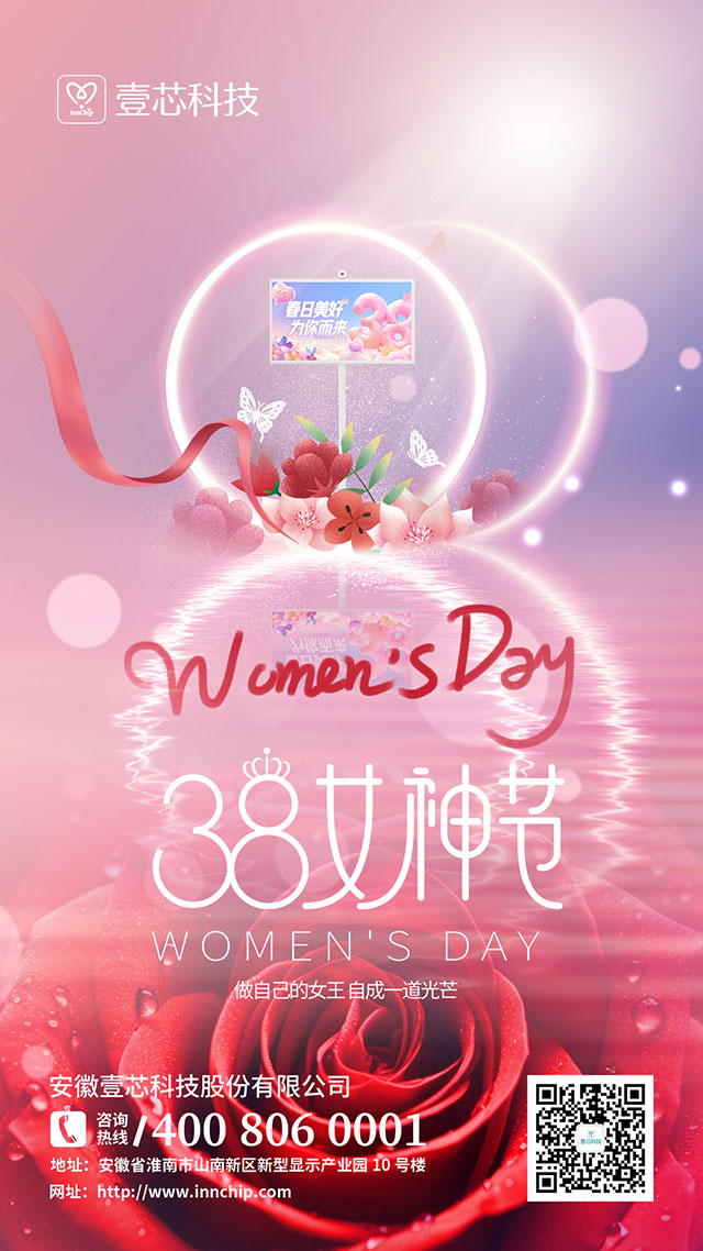 安徽明升MS88公司“三八”妇女节送暖心福利，致敬公司女职工