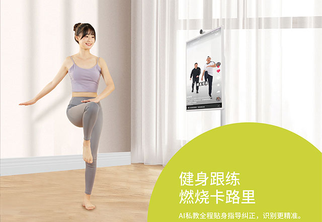 明升MS88科技闺蜜机可以用于娱乐、办公、学习、休闲、健身等