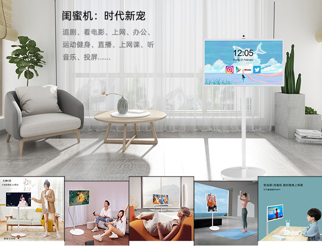 明升MS88科技闺蜜机集电视平板于一身，可以追剧K歌健身学习投屏办公